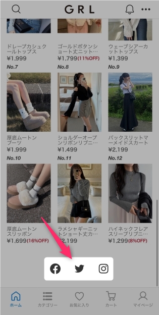 GRLアプリでできることとできないことを徹底解説！入れなくても良いの？