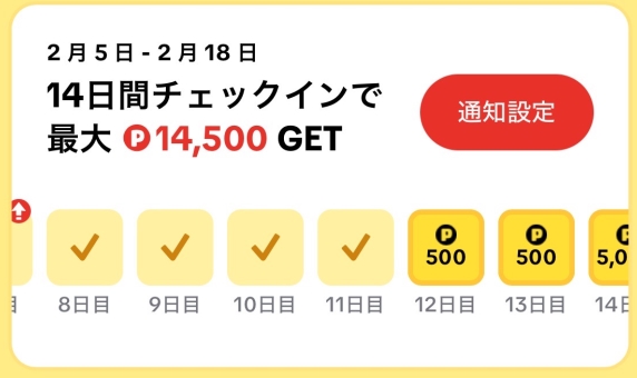 TEMUでPayPayが貰えない人はコレで確実に5000円もらえます