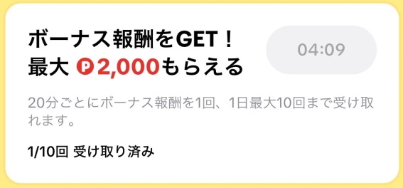 TEMUでPayPayが貰えない人はコレで確実に5000円もらえます